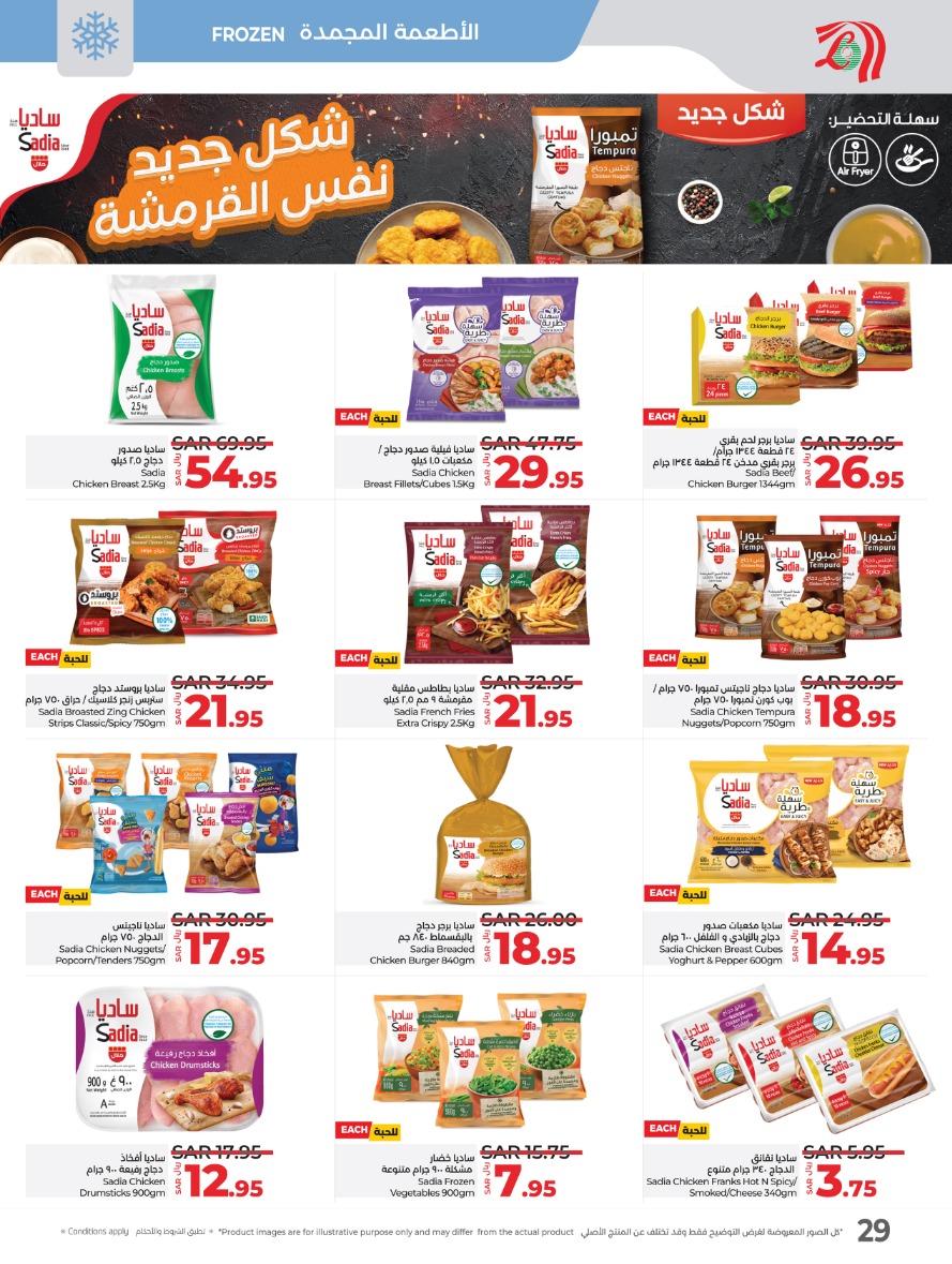 lulu offers from 29jan to 4feb 2025 عروض لولو من 29 يناير حتى 4 فبراير 2025 صفحة رقم 24